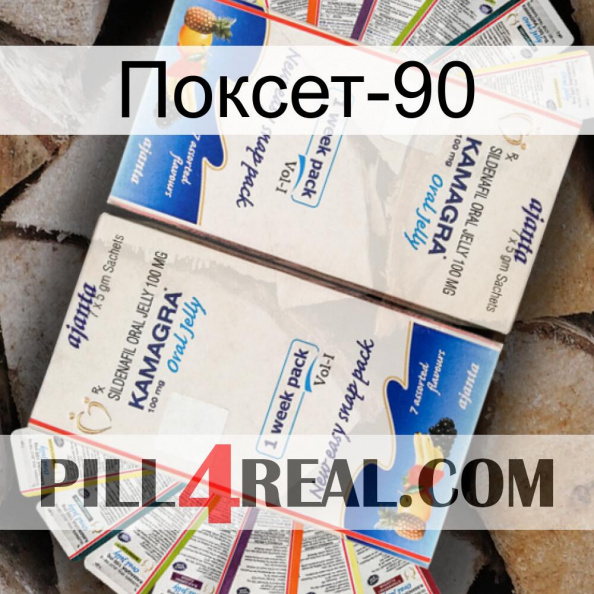 Поксет-90 kamagra1.jpg